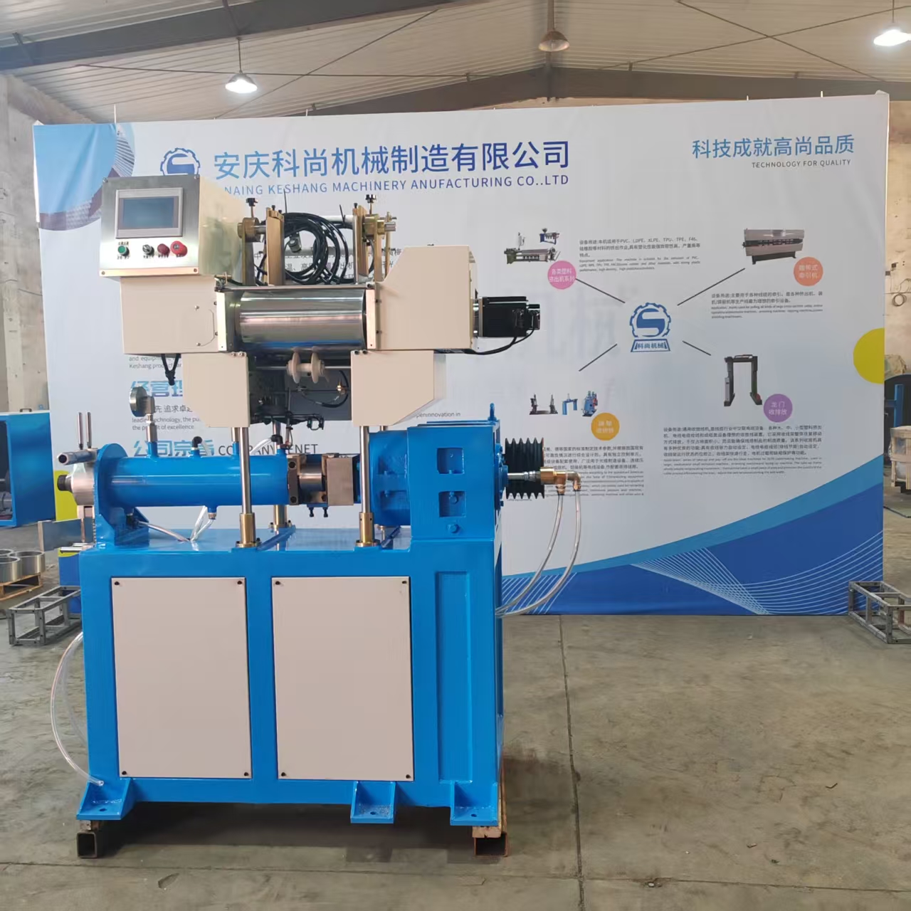 會展設(shè)備展示一